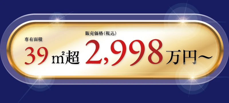 公式】AOI CROSS TOWER「葵クロスタワー」｜新築分譲マンション｜「東